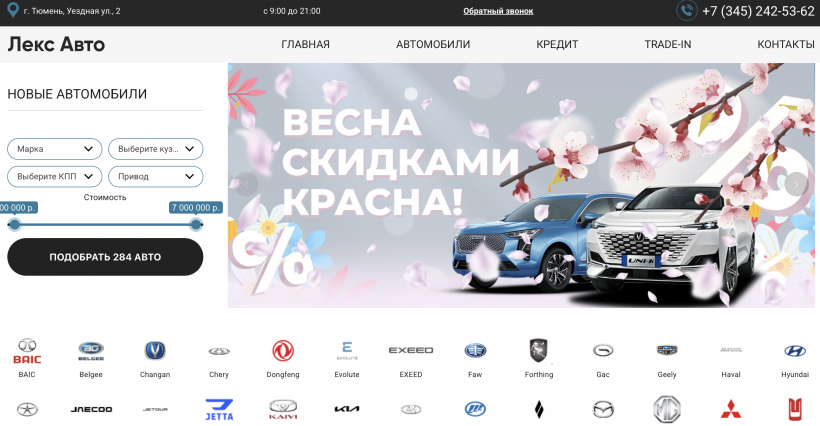 Фото салона