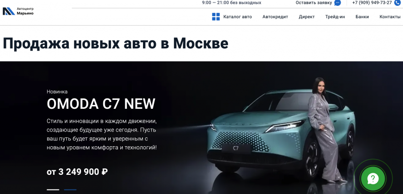 Фото салона