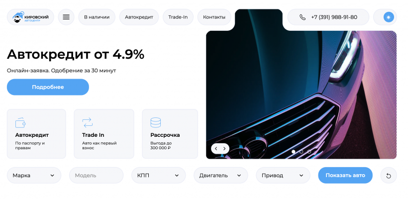 Фото салона