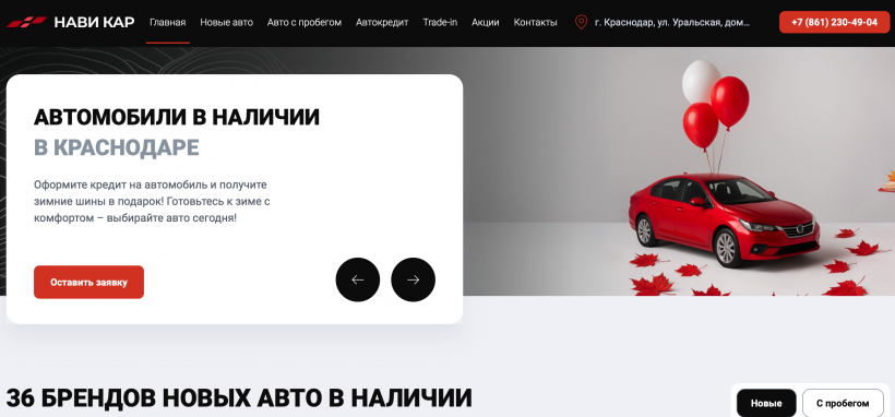 Фото салона