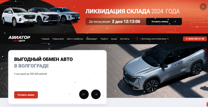 Фото салона