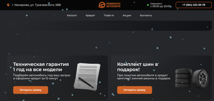 Фото салона