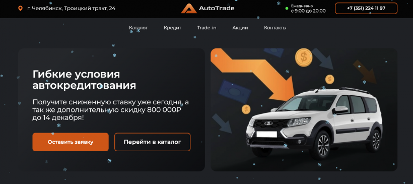 Фото салона