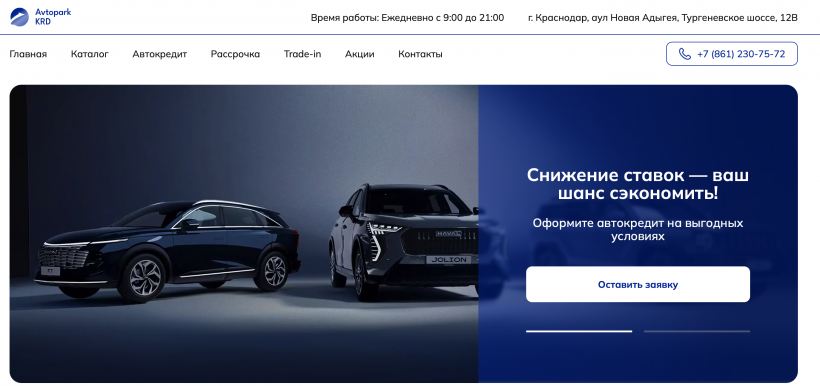 Фото салона