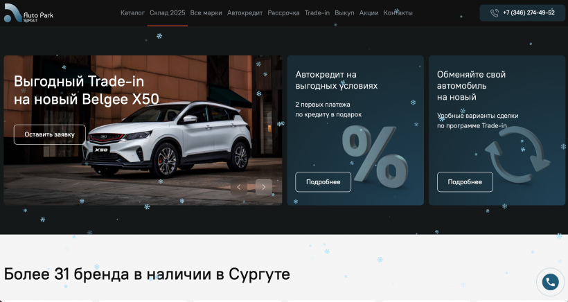 Фото салона