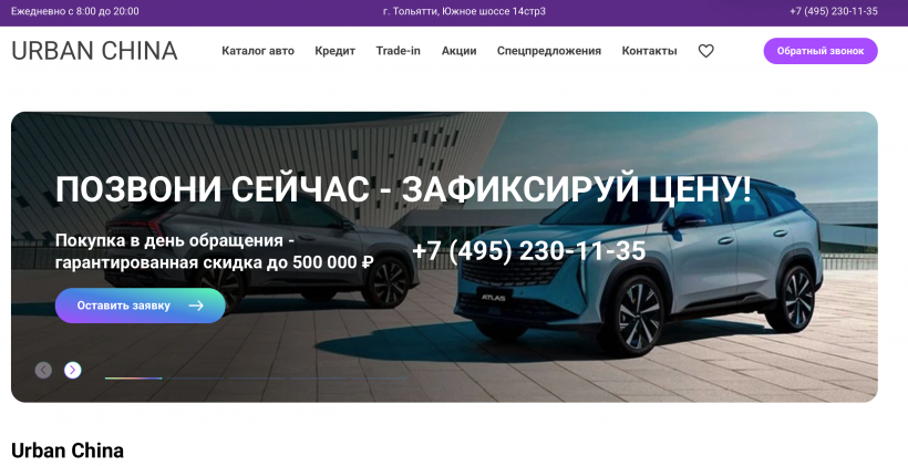 Фото салона