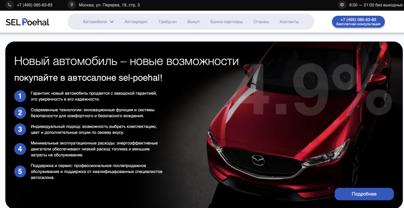 Фото салона