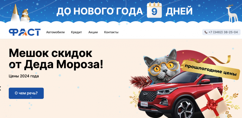 Фото салона