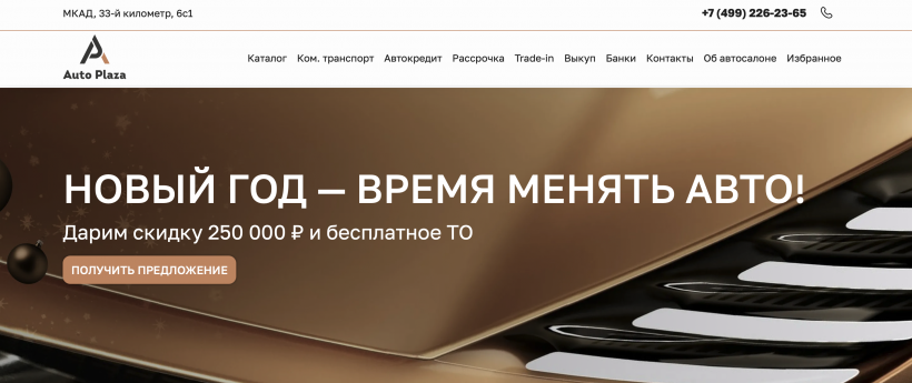 Фото салона