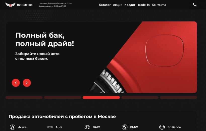 Фото салона