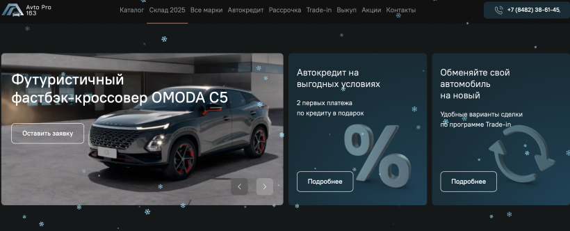 Фото салона