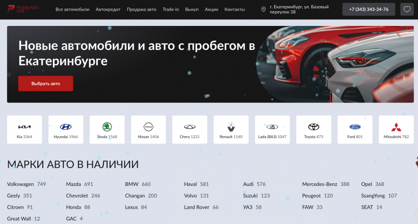 Фото салона