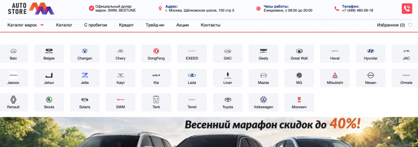Фото салона