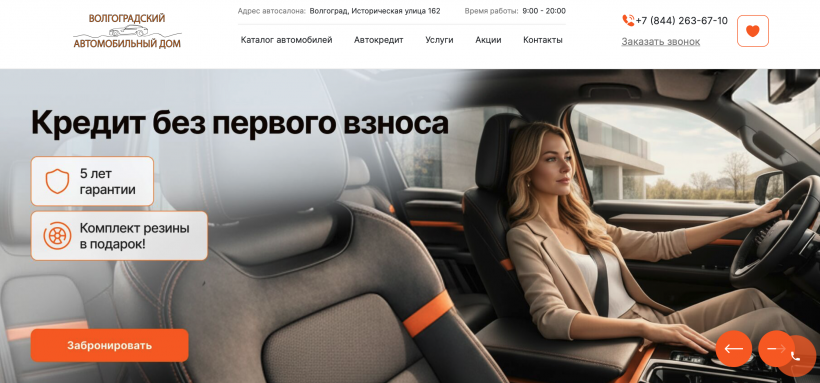 Фото салона